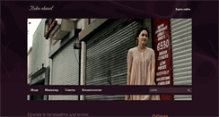 Desktop Screenshot of kuku-shanel.com